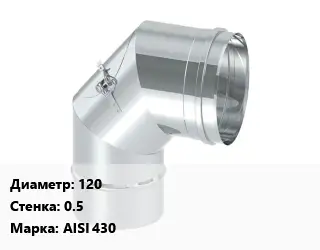 Ревизия 90 120 s=0.5 Марка: AISI 430